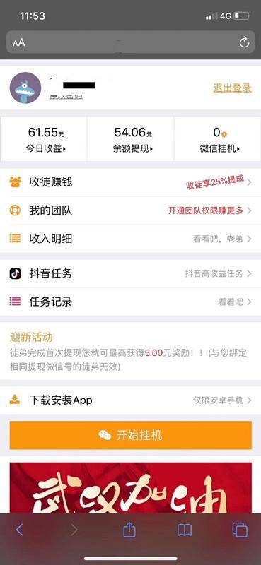 快手苹果版没有红包:从“点赞”赚钱转变为代还信用卡赚钱