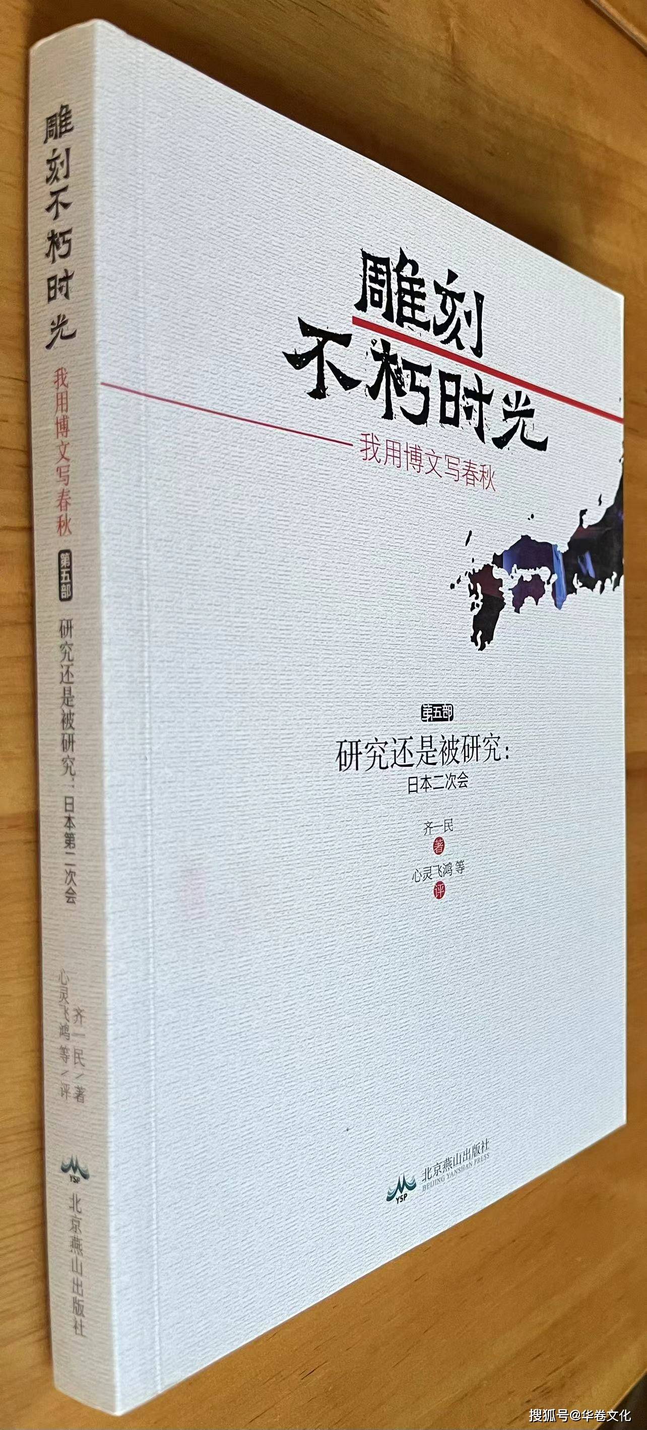 苹果嘉儿日语版:齐一民《日本二次会》（52）日本人西化后的语音，仍丢不掉妈妈的舌头