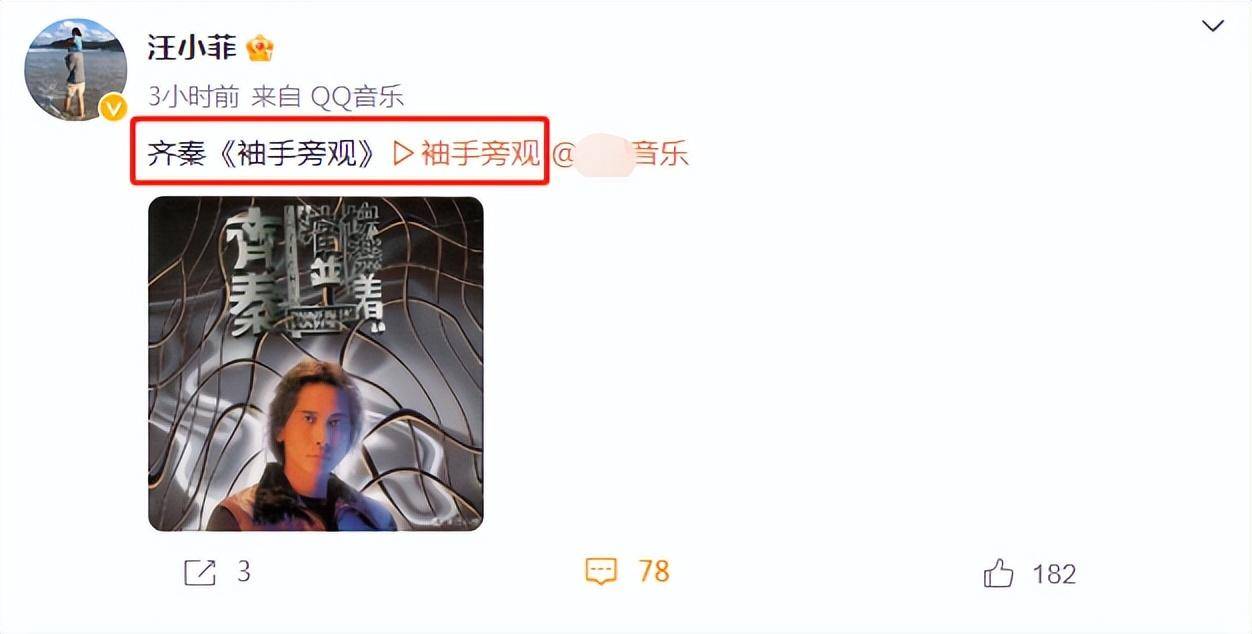 火花秀直播苹果版:汪小菲分享《袖手旁观》引猜测，庄锶敏对其有好感，为麻六记带货