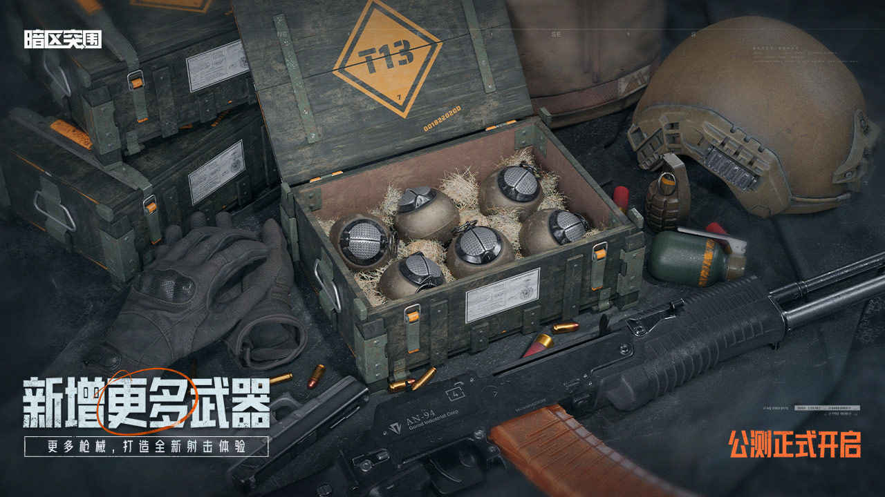 苹果版贪婪洞窟攻略:暗区突围国际服国服对比，一篇文章看懂