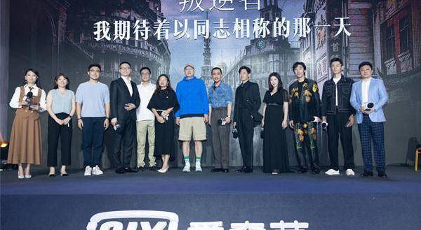 苹果版多结局游戏:《叛逆者》有多版结局 朱一龙与观众一同等待林楠笙感情归宿