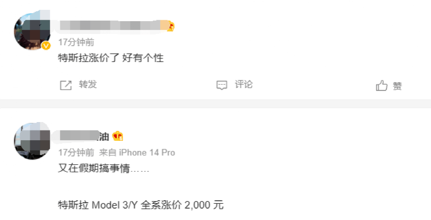 costudy有苹果版吗:万万没想到！特斯拉突然宣布涨价，网友直呼“搞事情”！