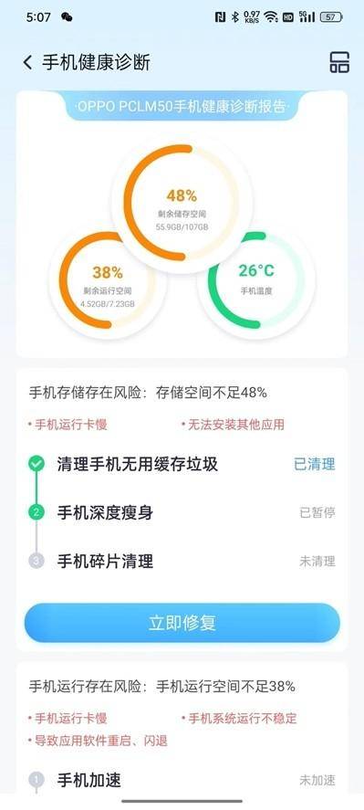 360手机助手:360清理大师解决手机卡顿难题 护航用户隐私安全
