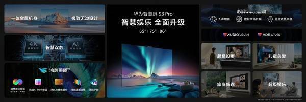 手机投屏:告别电视会员！华为智慧屏 S3 Pro超级投屏“给你好看”