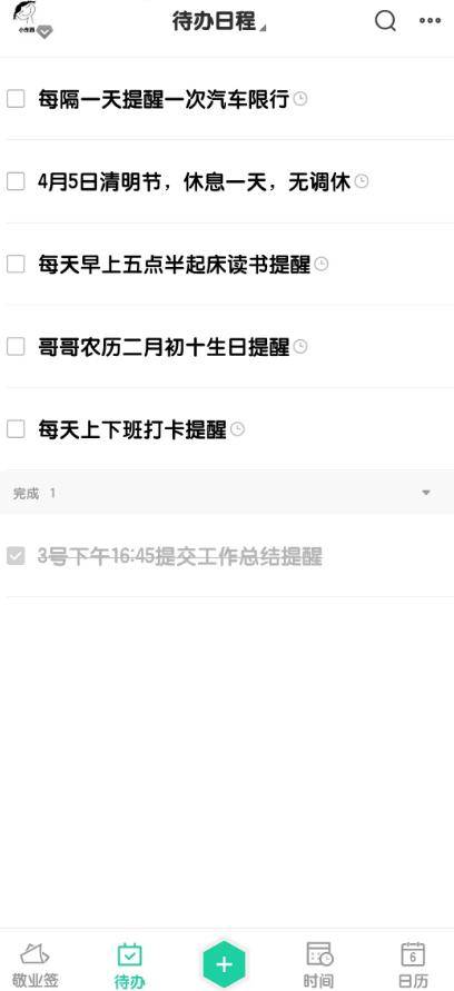 华为手机怎么截屏:华为手机备忘录中怎么设置待办时间的重复提醒？