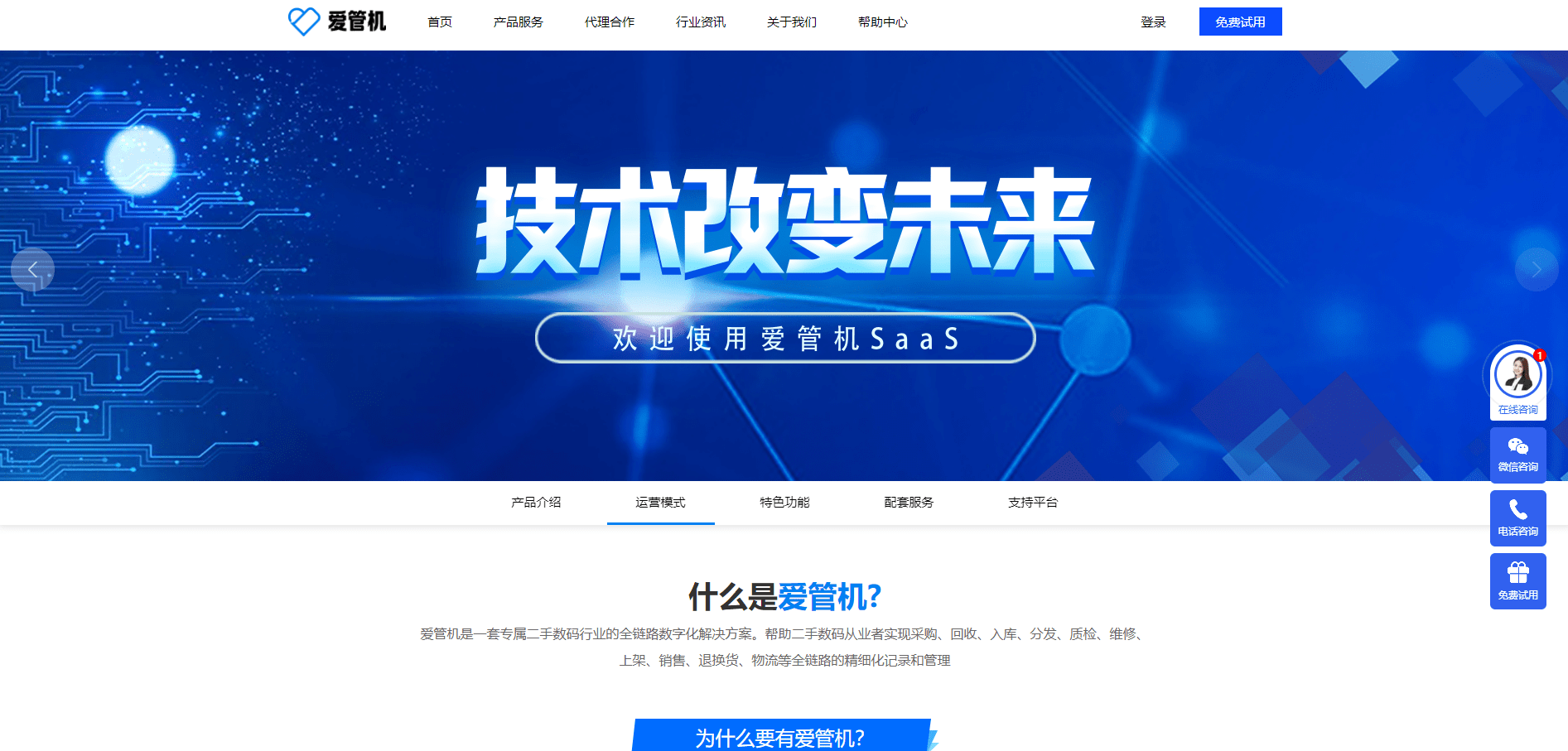 二手手机:使用二手手机进销存管理软件摆脱库存积压风险