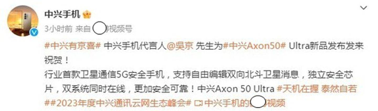 中兴手机:中兴手机续约吴京，新品发布会揭露行业升级进展