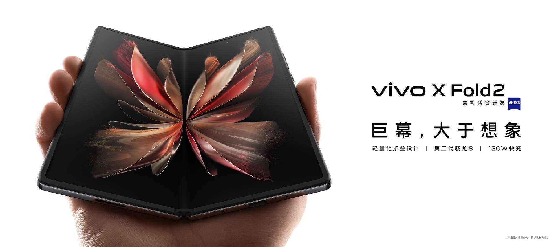 折叠手机:折叠手机的花式玩法，vivo X Fold2 | X Flip轻松解锁