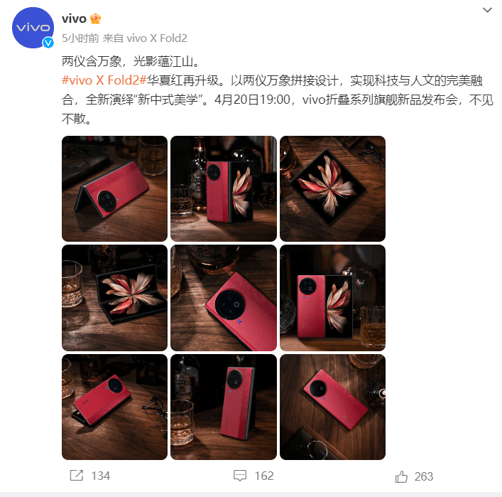 vivo手机最新款是什么型号:vivo折叠屏新机：搭载顶级骁龙旗舰芯片，配 12GB大内存