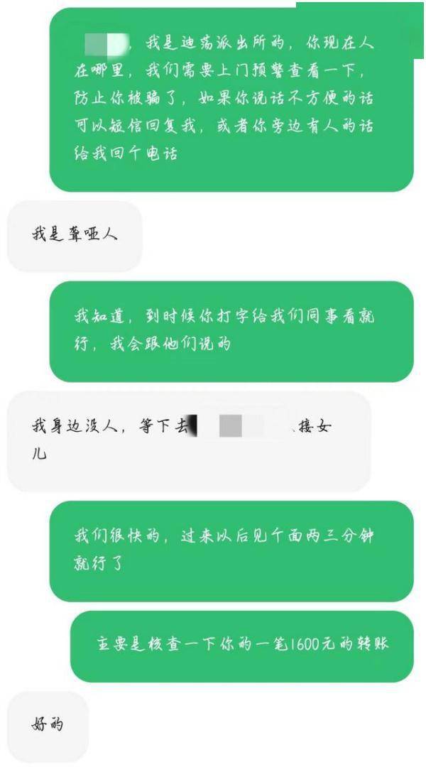 手机打字赚钱一单一结:聋哑人正在转账，十几个电话没人接，警察的做法亮了！