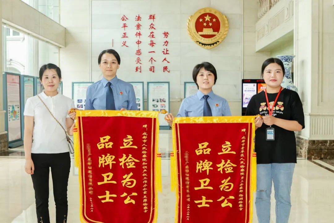 手机刷机:知识产权宣传周丨成都检察2022年度知识产权检察保护典型案例