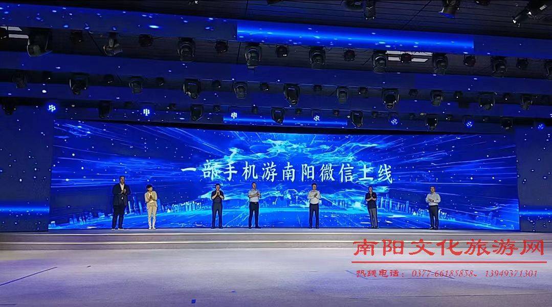 手机微信:“一部手机游南阳”微信端正式上线