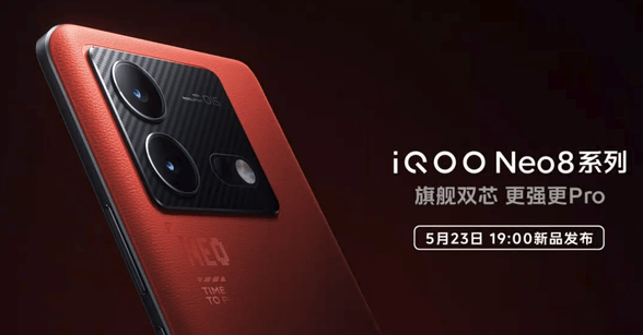 手机跑分软件:iQOO Neo8 Pro搭载天玑旗舰芯片9200+，挑战安卓手机跑分最高纪录