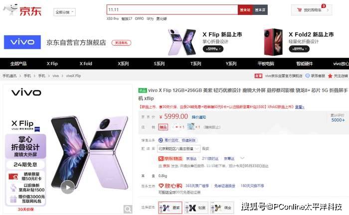 京东手机:5月23日晚8点京东618开启预售 购爆款手机享30天价保换新更省心