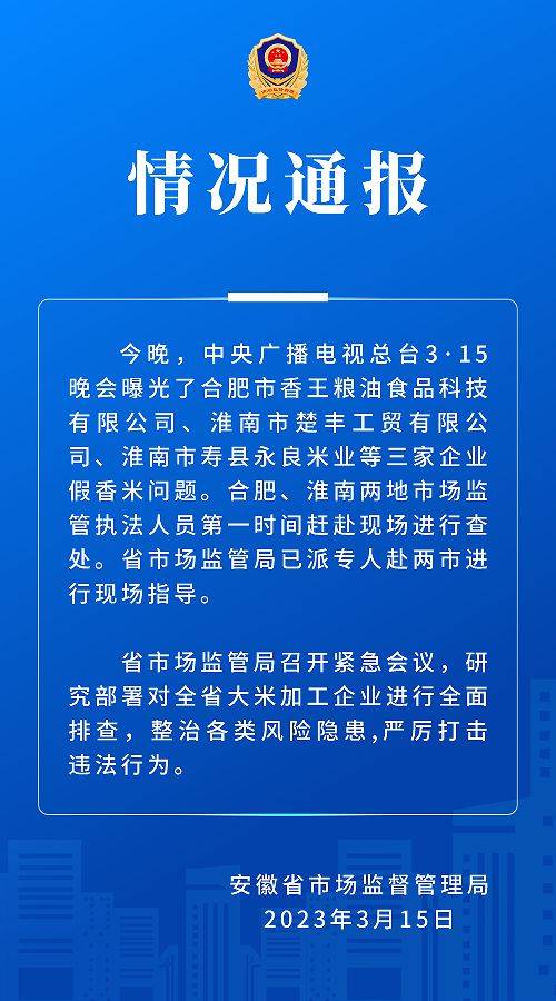 手机窃听器:连夜行动！一大波通报、致歉，希望不止“3·15”