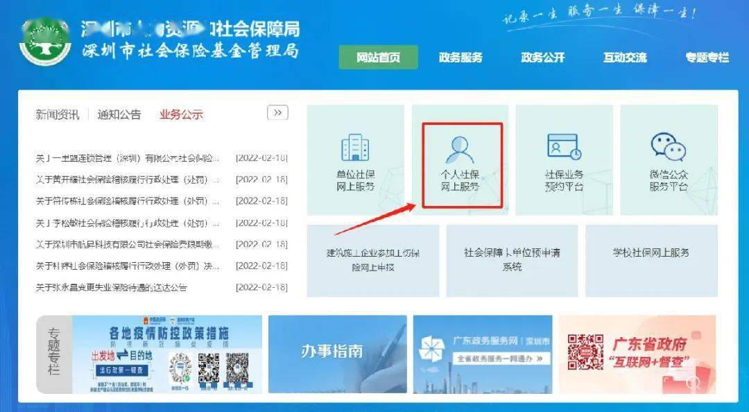 合作医疗在手机上缴费怎么交:在深圳领失业保险金期间可以自己交社保吗？