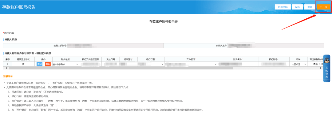oppo手机忘记密码怎么办怎么解锁:如何处理按期应申报界面显示的两个重复财务报表信息？