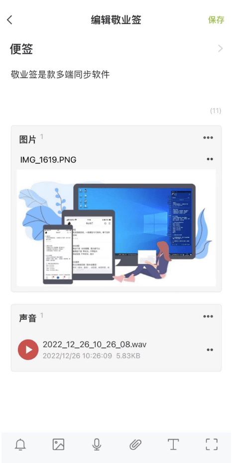 适合玩游戏的手机:有没有适合在公司使用的手机便签app推荐