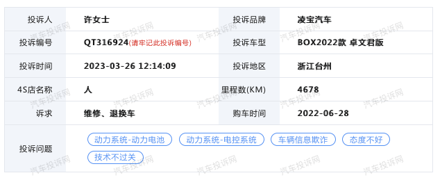 手机充电慢了怎么解决:原创
                凌宝汽车BOX出现充电时间较慢的情况，车主称售后以正常为由不予解决