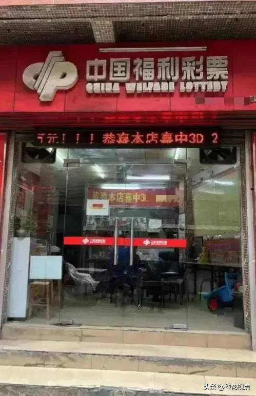 手机买彩票:广东外卖小哥被投注站老板通知喜中501万，这到底能相信吗？