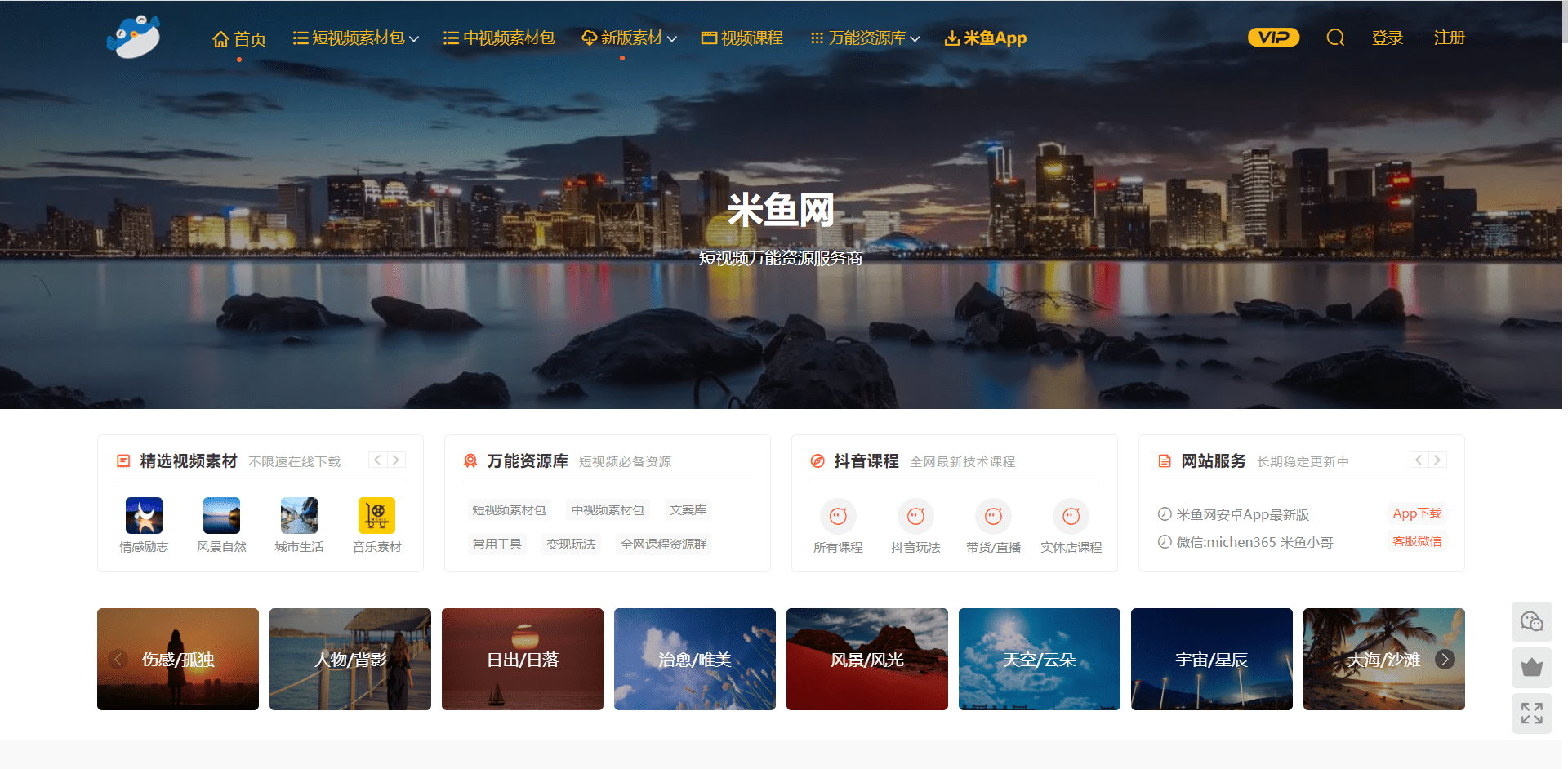 手机视频网站:高清国外短视频素材网站有哪些？高清国外短视频素材网站推荐