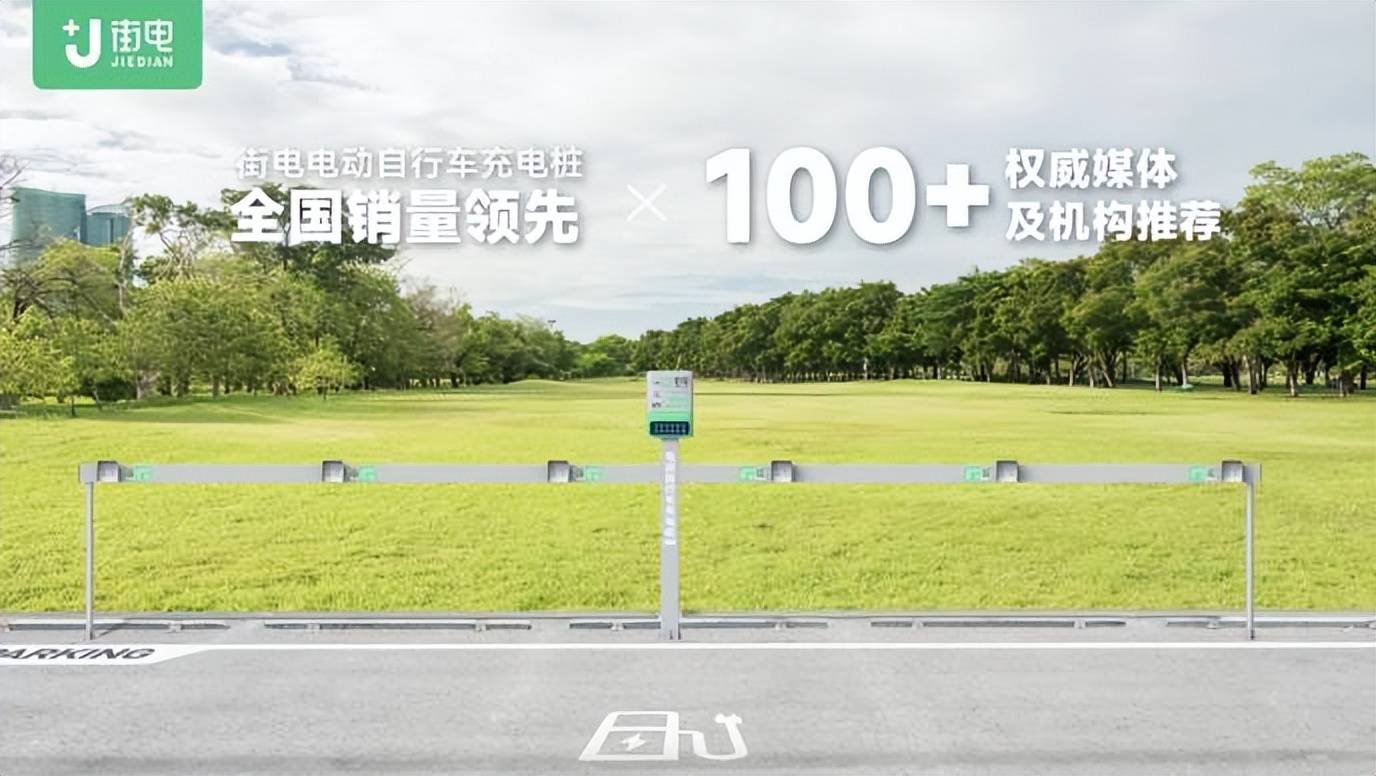 天宇手机:街电入局两轮电动车充电，讲出了“跃迁”式的新故事？