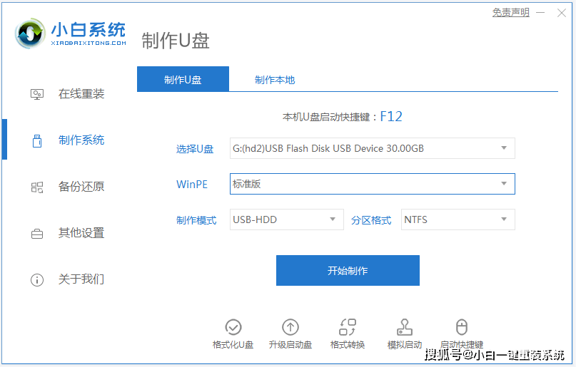 手机系统重装:如何格式化电脑重装系统