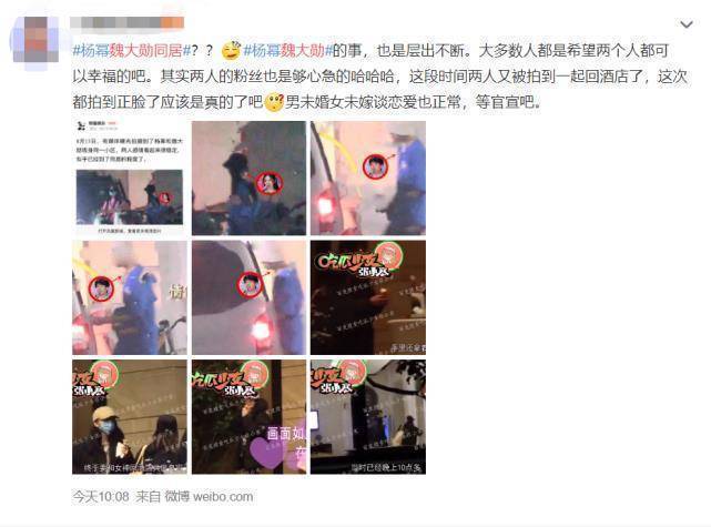 杨幂打手机:魏大勋懒理与杨幂在一起传闻，更新动态为师父谢娜打call