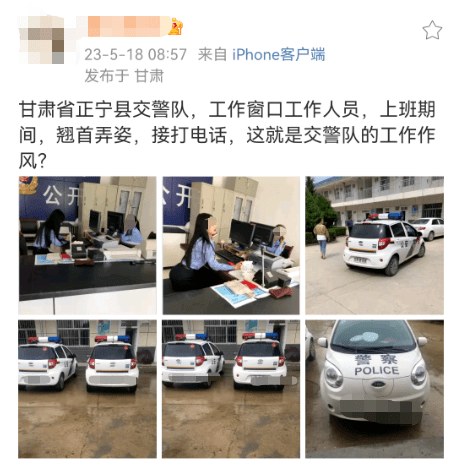 女性手机:女交警上班翘首弄姿？官方回应来了