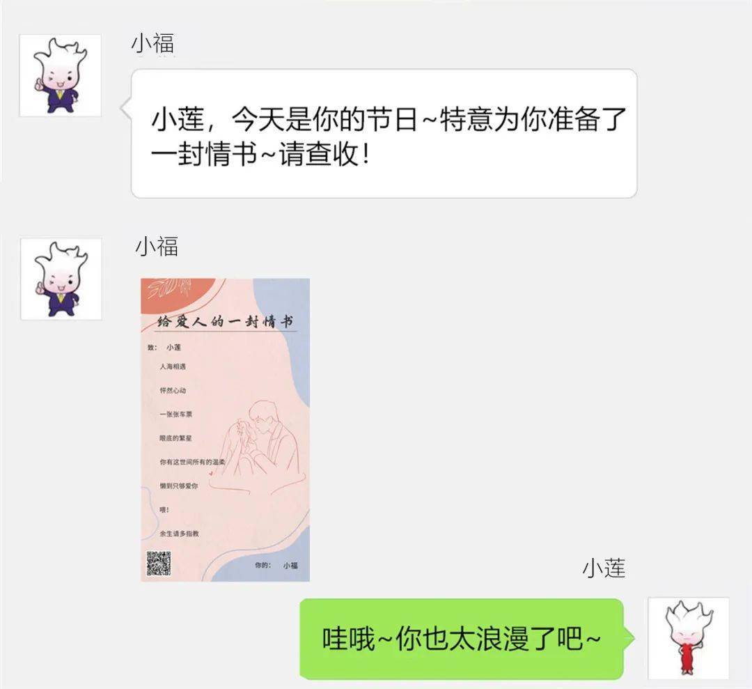 手机积分兑换:明天过节，我！要！表！白！了！