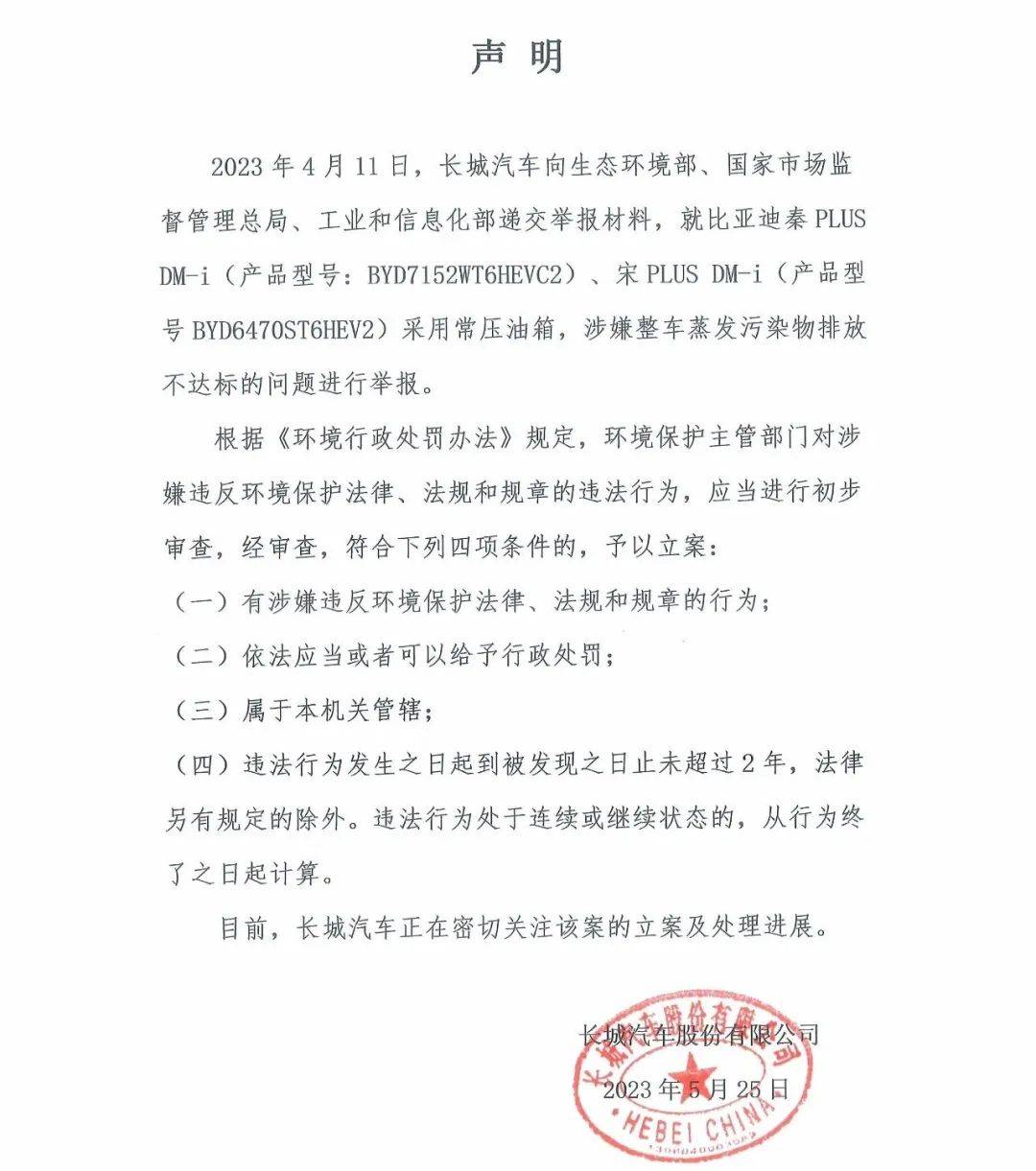 360手机助手苹果版:长城公开举报比亚迪；5月狭义乘用车零售预计173万辆；全新宝马5系全球首发