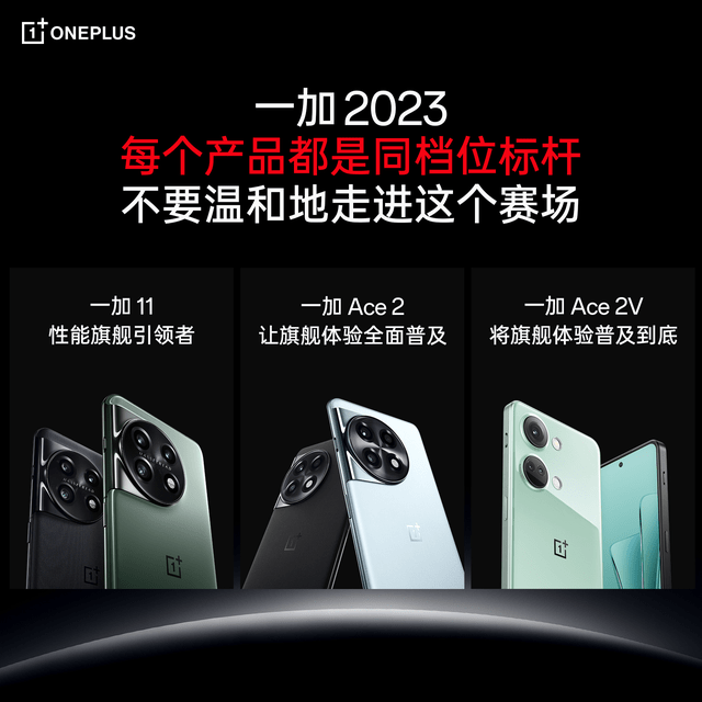 4399手机游戏网:从2K到4K都是同档位标杆？2023年一加新机详细介绍