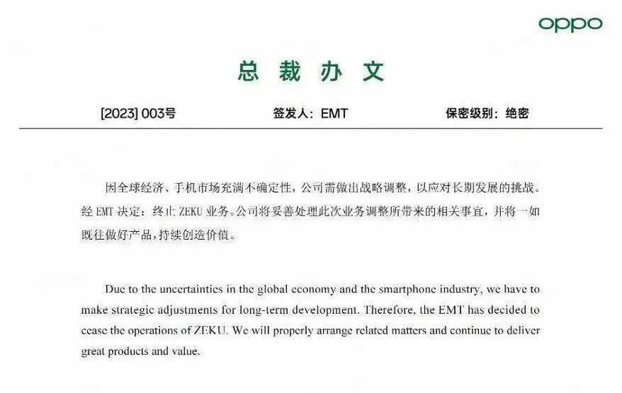 mtk手机:震惊业界，OPPO突然宣布退出造芯，团队全员解散