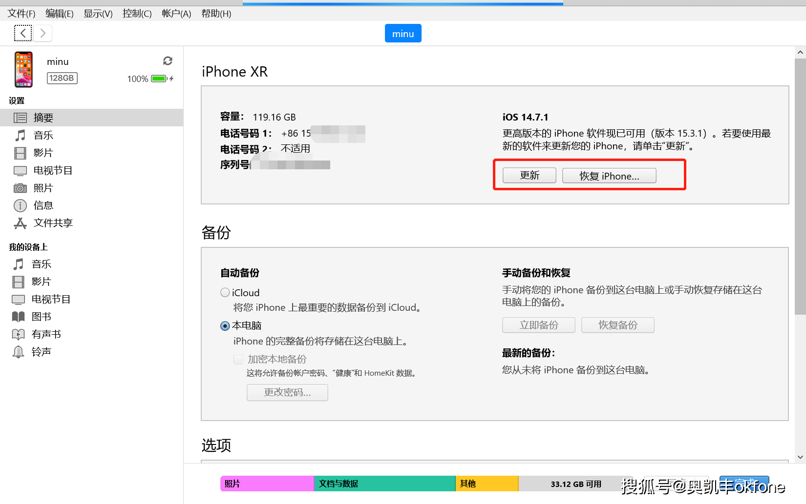 oppo手机闪退:苹果闪退怎么解决？