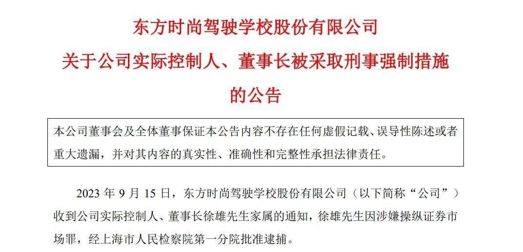 5g手机功能:上市公司董事长，被批捕！
