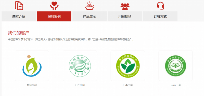 dtx2020安卓版下载:被家委会“暗访”的深圳配餐公司，奥一记者实探后发现……