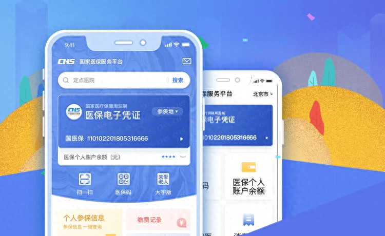 安卓版车载导航刷机:关于医保电子凭证，你想知道的都在这了