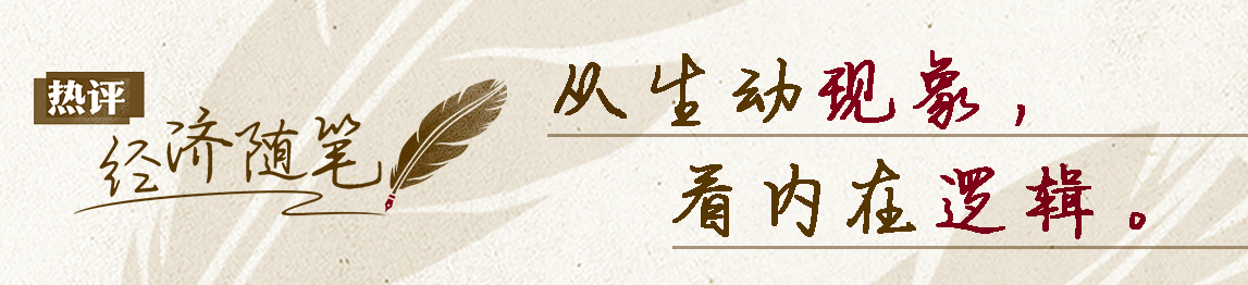 经济随笔丨从一道关于中国式现代化的算术题说起