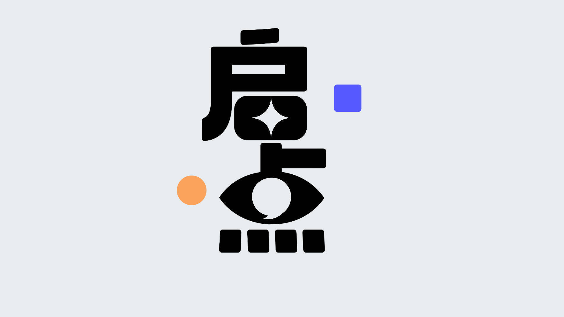 开家密室挣钱吗？密室爱好者从员工做到密室老板，月入30万一年回本 | 启点