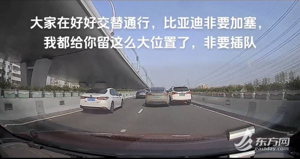 比亚迪插队遭逼停后加速撞击追尾特斯拉 上海交警：涉事车主已刑拘