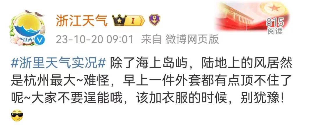 今天凌晨，杭州很多人被“吵”醒！浙江连发29条预警！