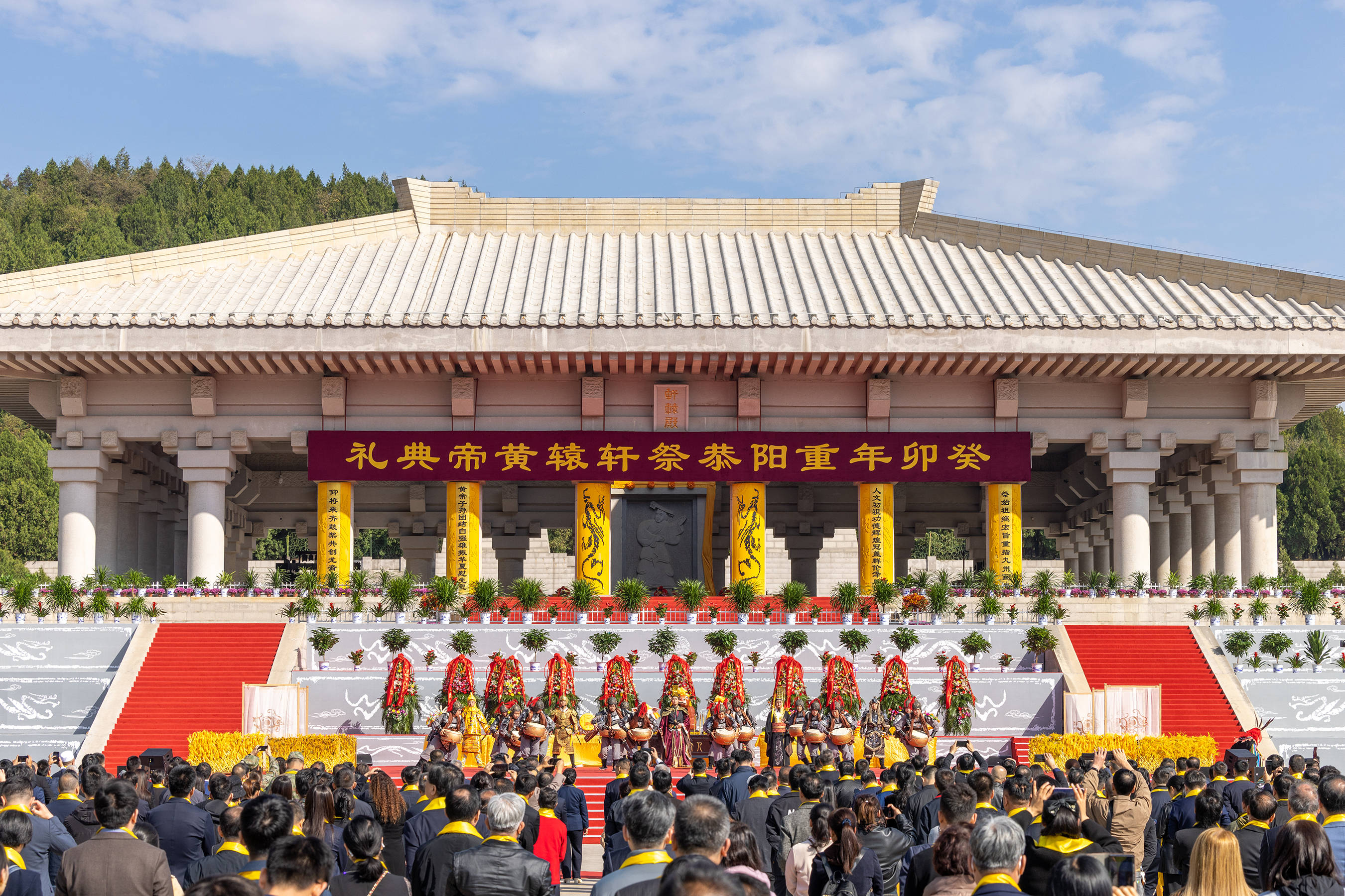 两岸同胞重阳共祭中华人文始祖轩辕黄帝