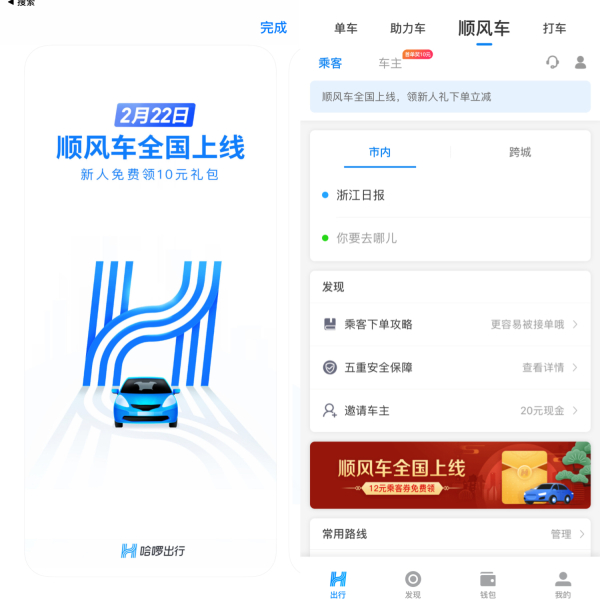 浙江新闻app客户端浙江在线和浙江新闻客户端