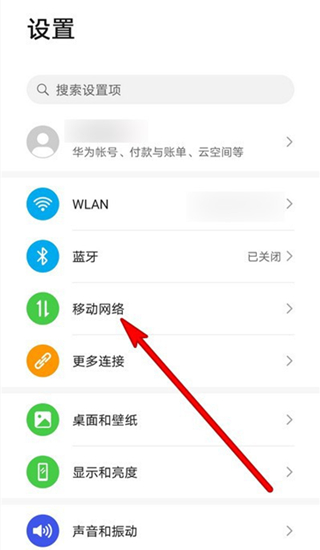 华为手机怎么把资讯关闭华为手机左侧资讯如何关闭