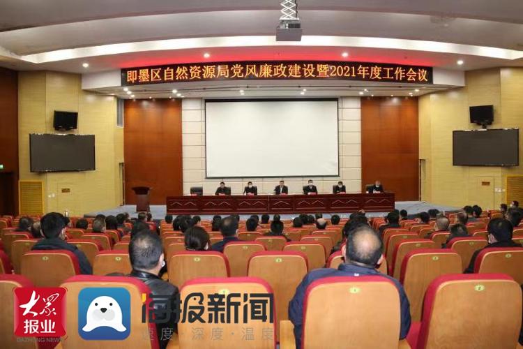 即墨新闻客户端即墨新闻综合频道官网