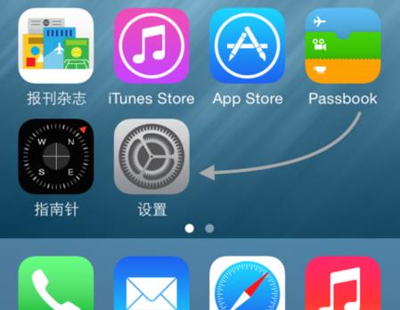 苹果7信号新闻怎么关闭在信号范围内自动连接打开后又关闭