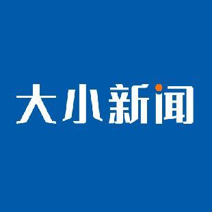 大小新闻app手机版新闻app哪个最实时报道