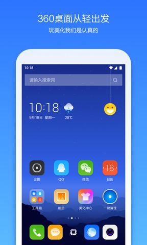 360苹果系统版360桌面下载苹果版