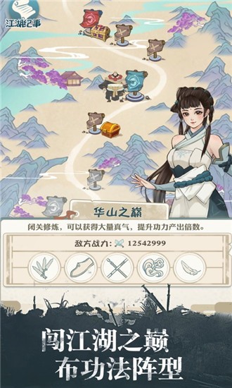 我的门派苹果版我的门派破解版全无限
