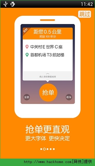 滴滴货运软件苹果版下载滴滴车主app下载苹果版